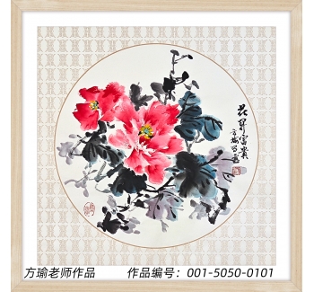 作品編號(hào)：001-5050-0101