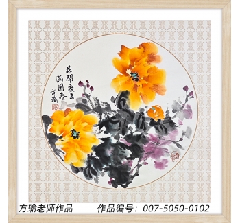 作品編號：007-5050-0102