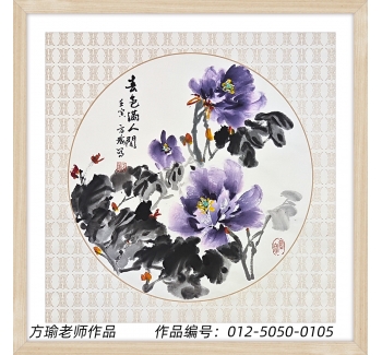作品編號：012-5050-0105