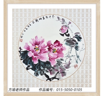 作品編號(hào)：015-5050-0105