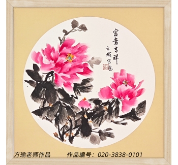 作品編號：020-3838-0101