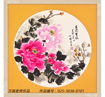作品編號：025-3838-0101