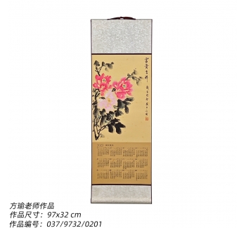 作品編號：037-9732-0201