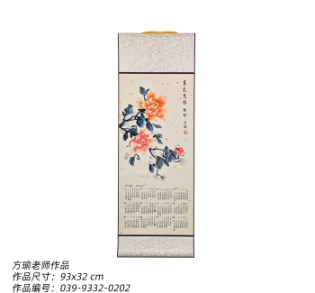作品編號：039-9332-0202