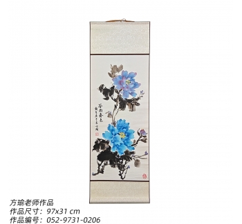 作品編號(hào)：052-9731-0206